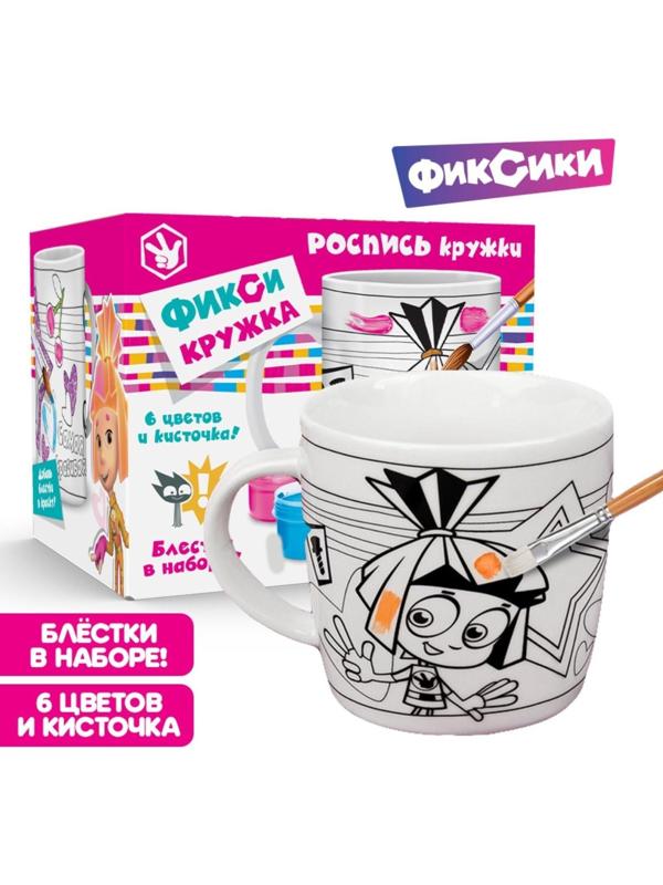 Кружка под роспись ФИКСИКИ 