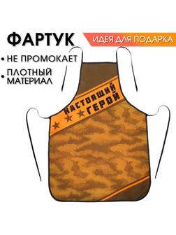 Фартук 