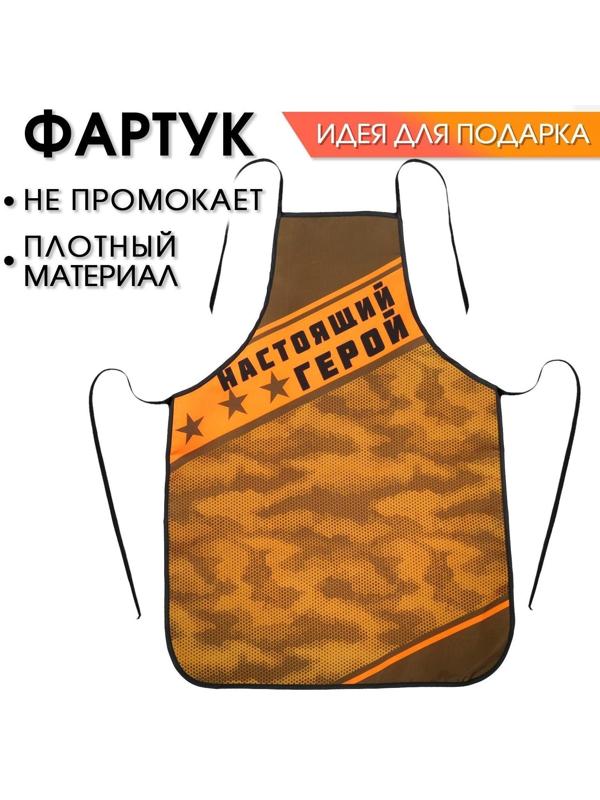 Фартук 
