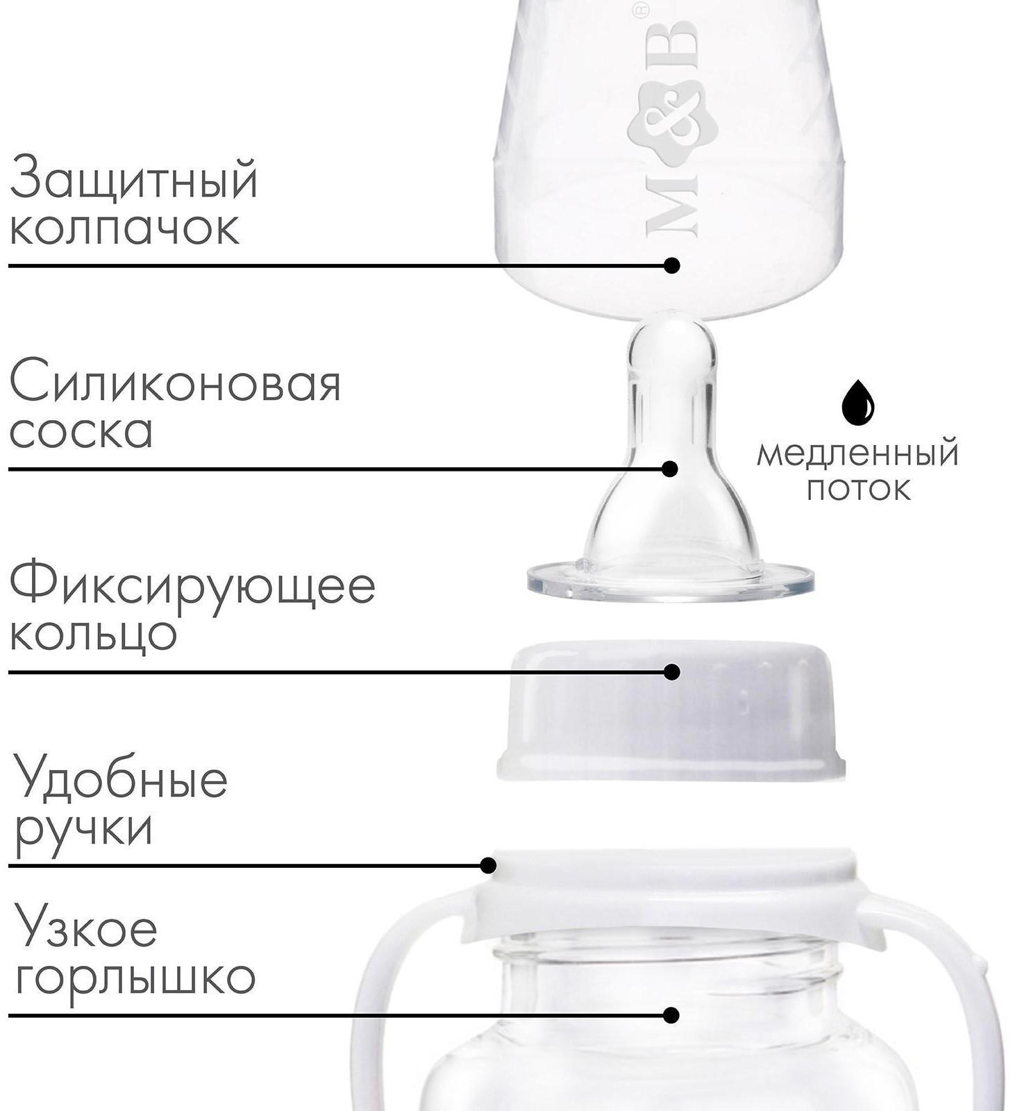 Бутылочка для кормления «Люблю молоко» детская классическая, с ручками, 250 мл, от 0 мес., цвет белый