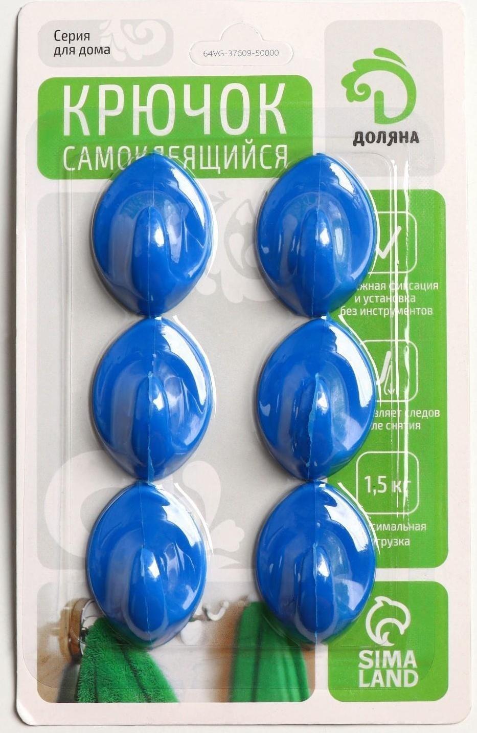 Крючок на липучке Доляна «Овал. Классик», 6 шт, цвет МИКС