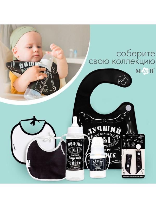 Бутылочка для кормления «Молоко № 1» детская классическая, с ручками, 250 мл, от 0 мес., цвет чёрный