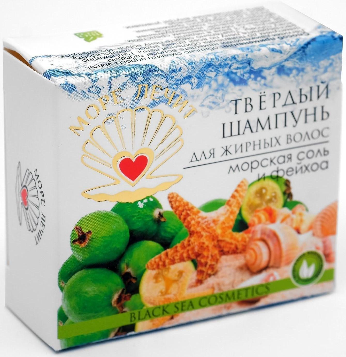 Твёрдый шампунь «Морская соль и фейхоа», для жирных волос, «Море лечит», бессульфатный 30 г