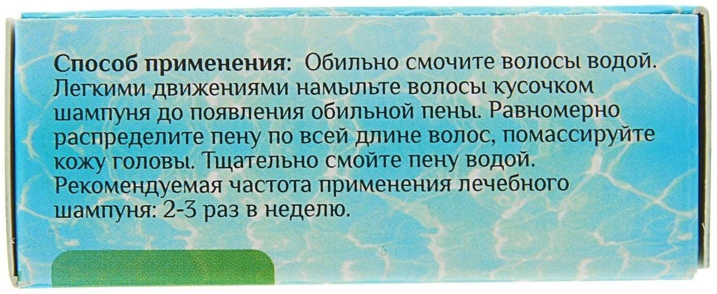Твёрдый шампунь «Морская соль и фейхоа», для жирных волос, «Море лечит», бессульфатный 30 г