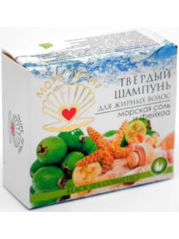 Твёрдый шампунь «Морская соль и фейхоа», для жирных волос, «Море лечит», бессульфатный 30 г
