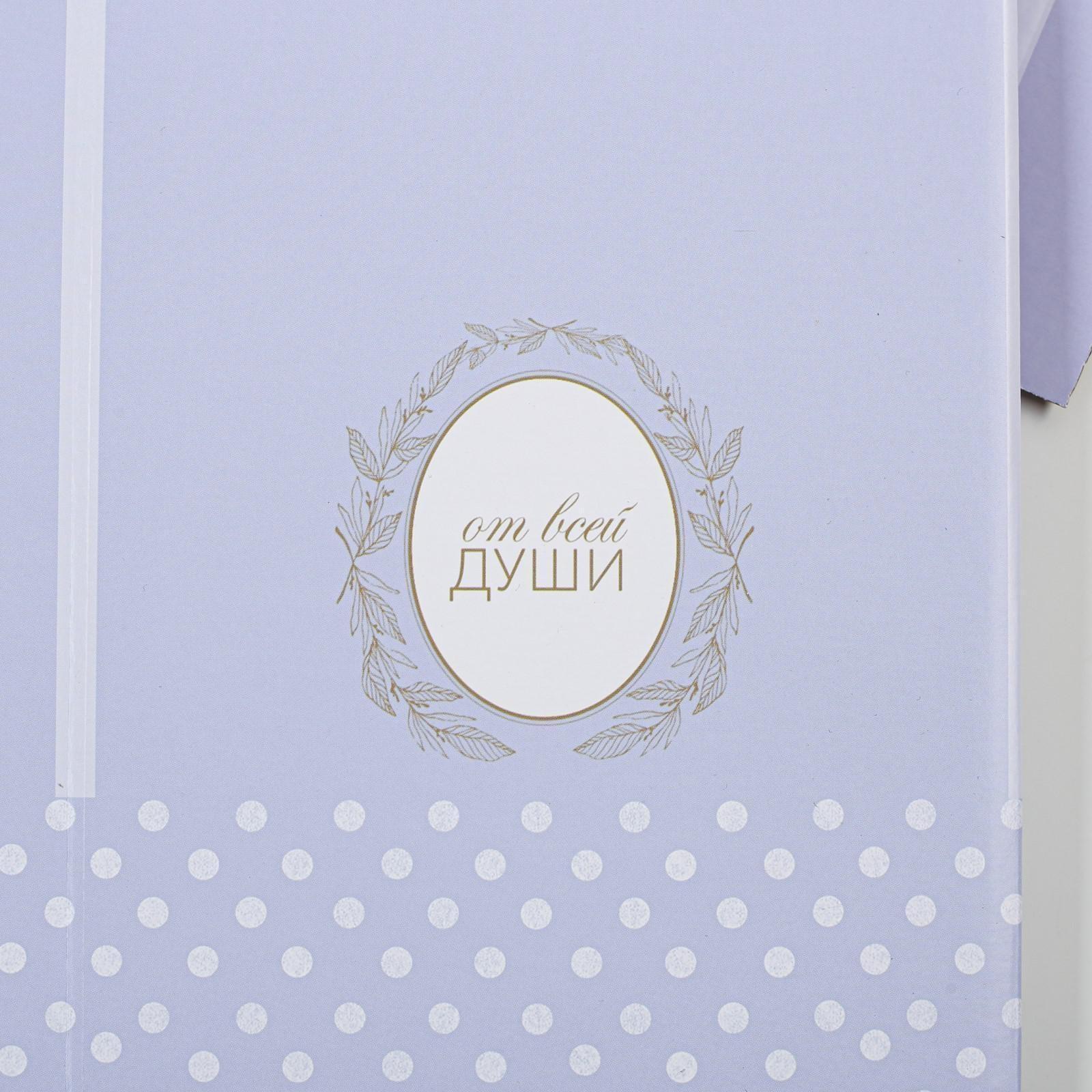 Коробка складная «От всей души», 14 × 23 см