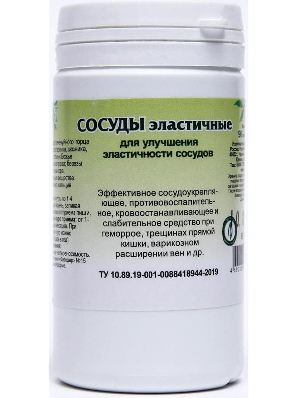 Пищевая добавка «Сосуды эластичные», 90 таблеток