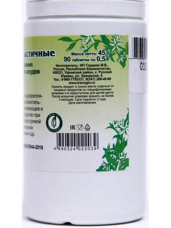 Пищевая добавка «Сосуды эластичные», 90 таблеток