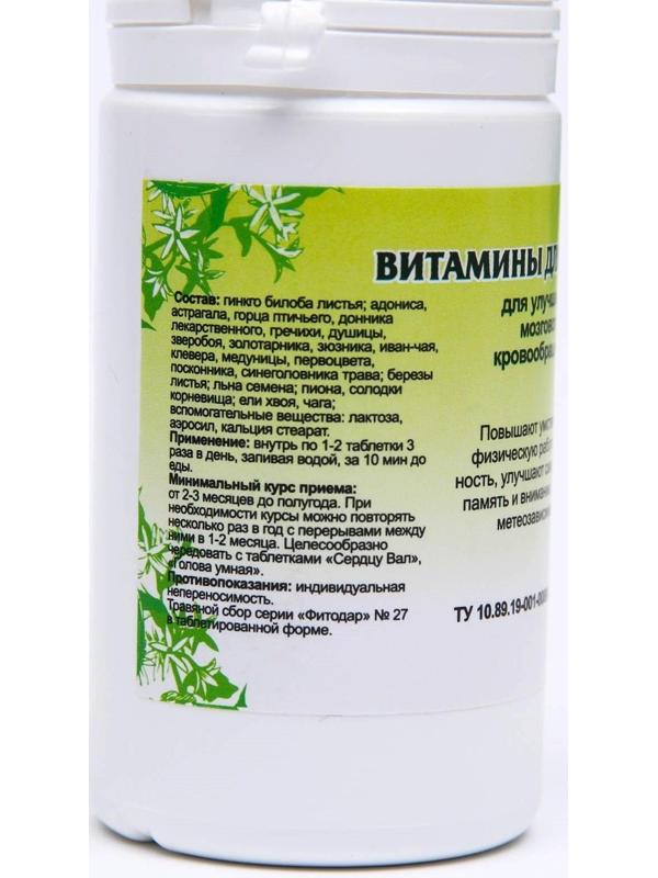 Витамины для мозга, 90 таблеток