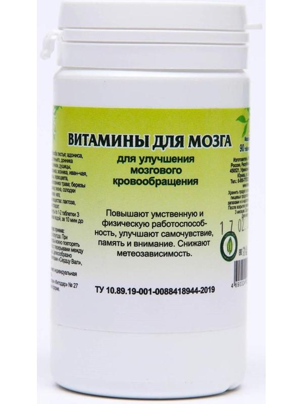 Витамины для мозга, 90 таблеток