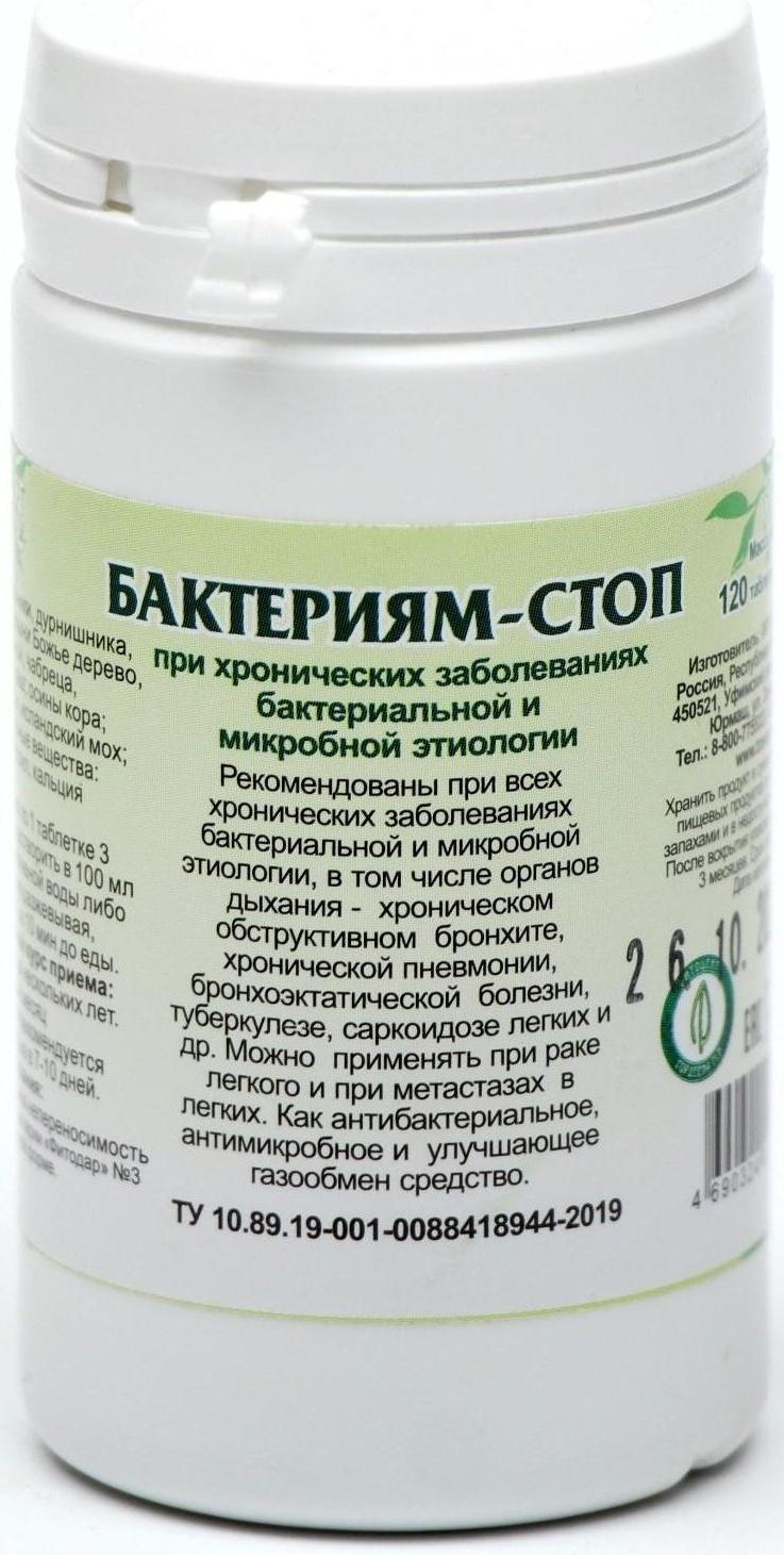 Пищевая добавка «Бактериям-стоп», антибактерин, 90 таблеток