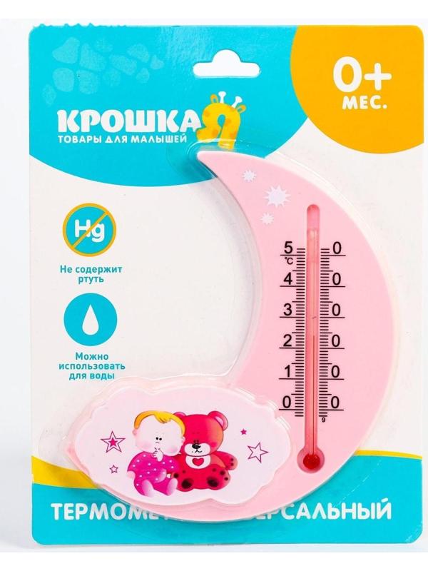 Термометр универсальный детский, цвет розовый, рисунок МИКС