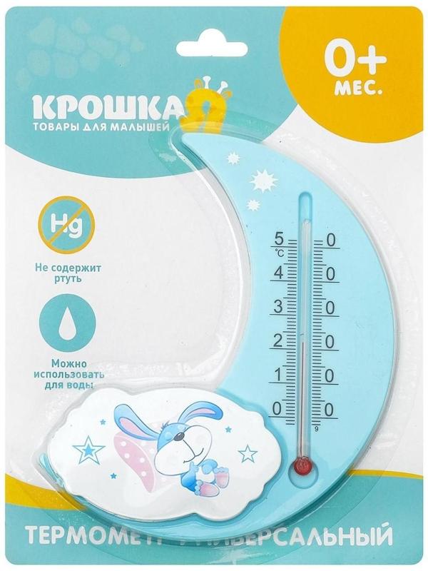 Термометр универсальный детский, цвет голубой, рисунок МИКС