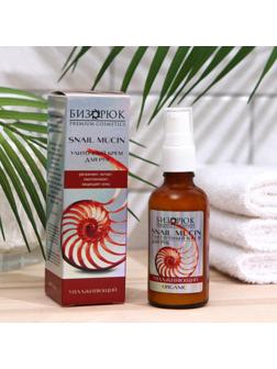 Улиточный крем для рук 