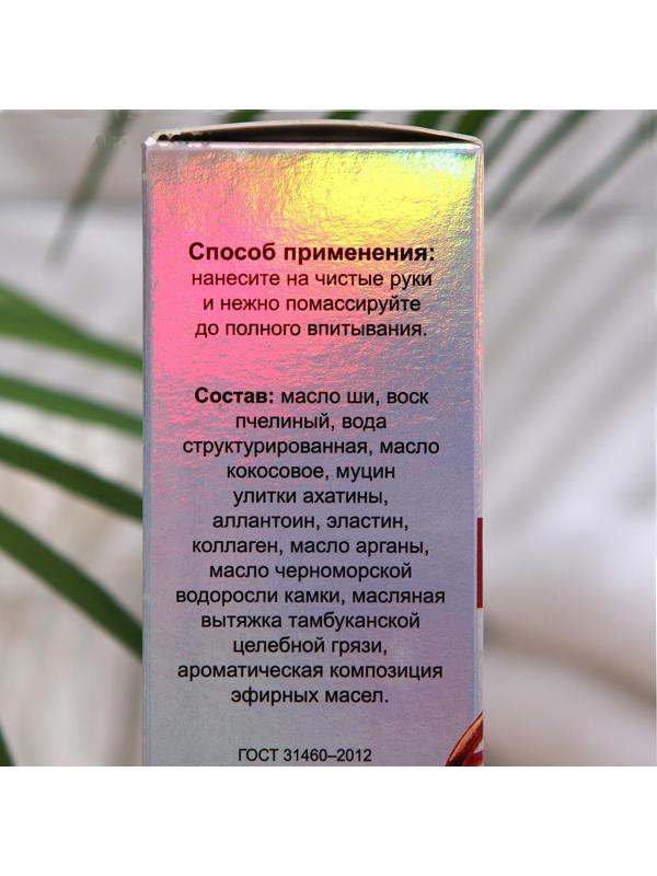 Улиточный крем для рук 