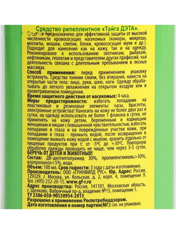 Спрей репеллентный от комаров 