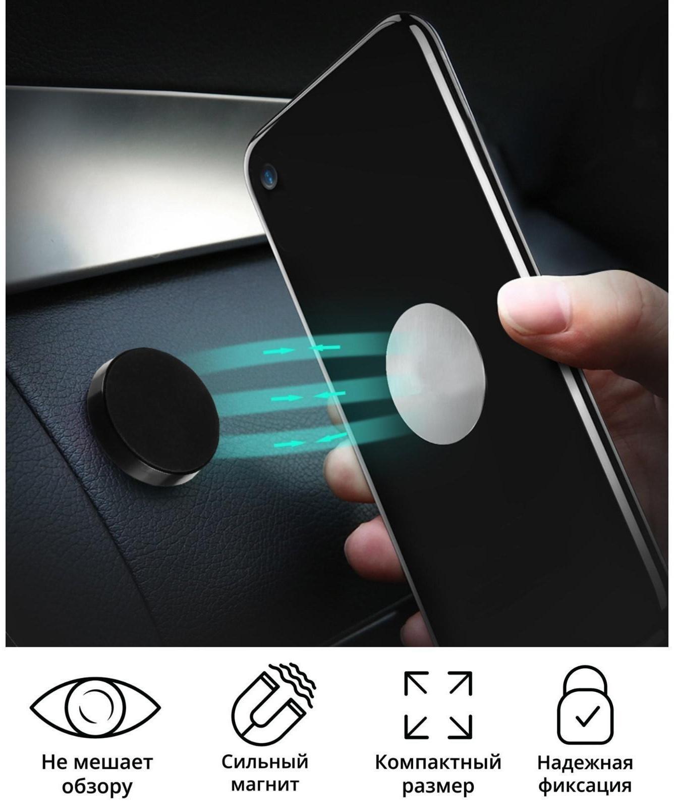 Держатель телефона Cartage, магнитный на клейкой основе, d 3 см, черный