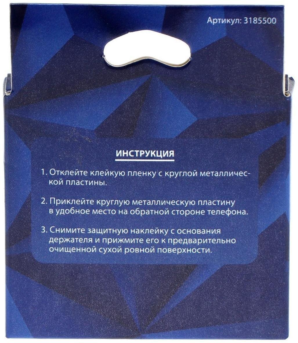 Держатель телефона Cartage, магнитный на клейкой основе, d 3 см, черный