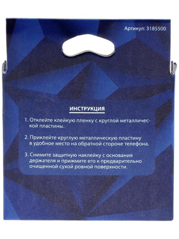 Держатель телефона Cartage, магнитный на клейкой основе, d 3 см, черный