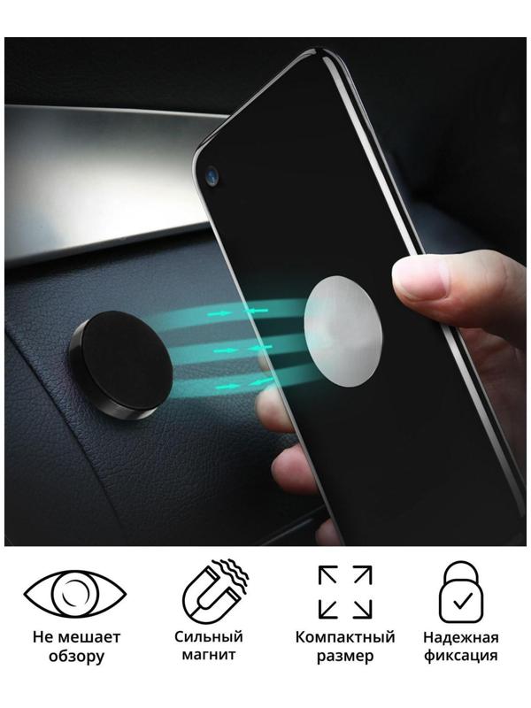 Держатель телефона Cartage, магнитный на клейкой основе, 8 граней, черный