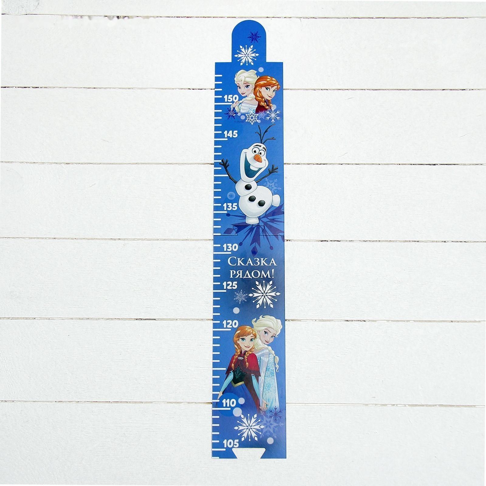 Ростомер, Холодное сердце, 150 см