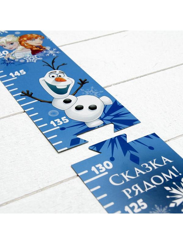 Ростомер, Холодное сердце, 150 см