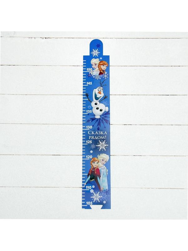 Ростомер, Холодное сердце, 150 см