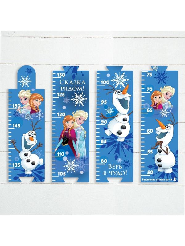 Ростомер, Холодное сердце, 150 см