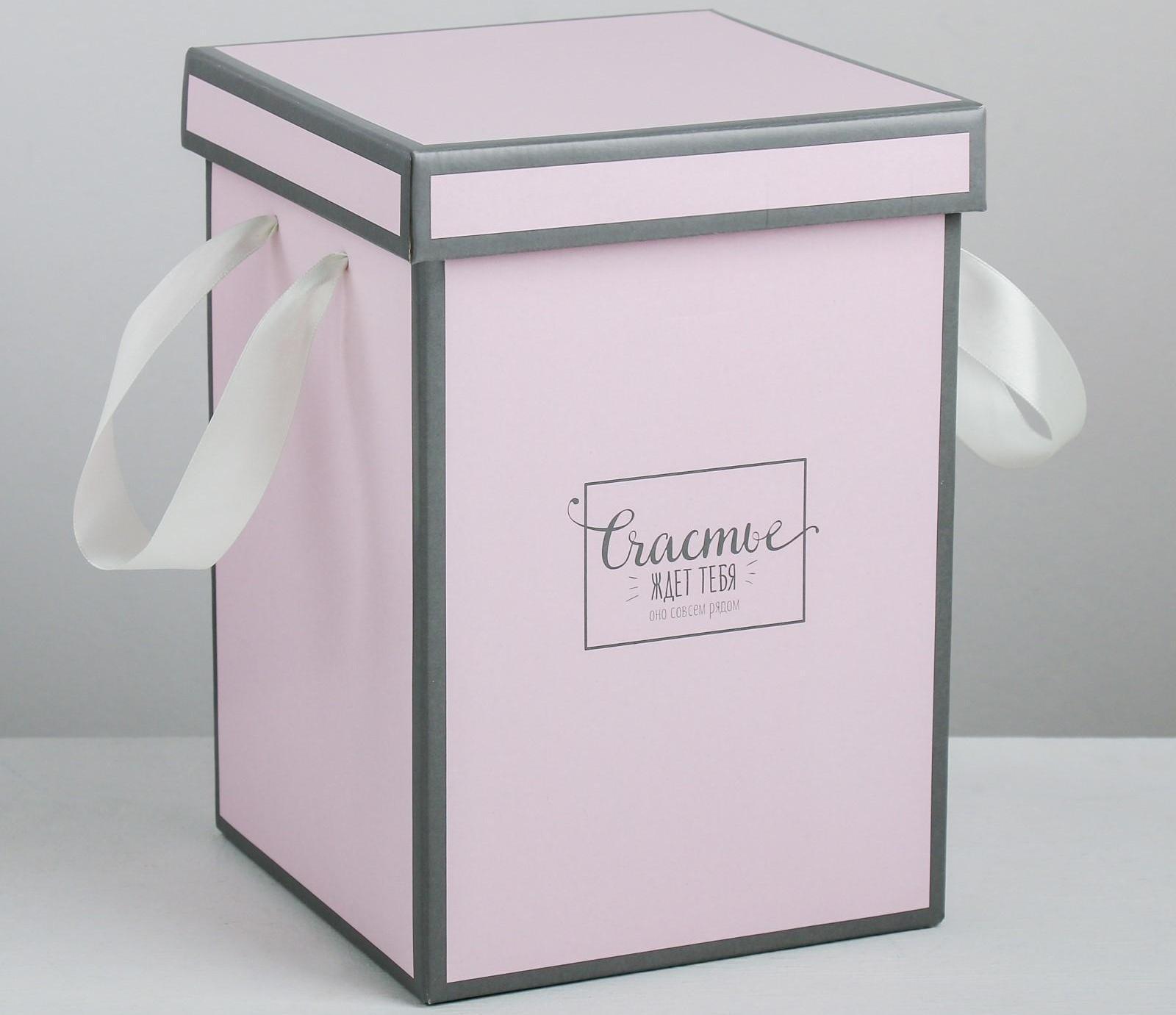 Набор коробок 3 в 1 «Счастье ждёт тебя», 10 × 18, 14 × 23, 17 × 25 см