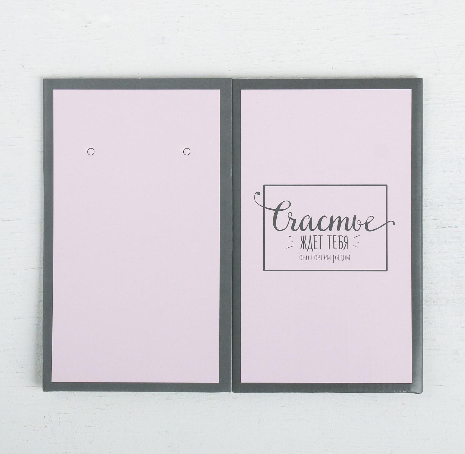 Набор коробок 3 в 1 «Счастье ждёт тебя», 10 × 18, 14 × 23, 17 × 25 см