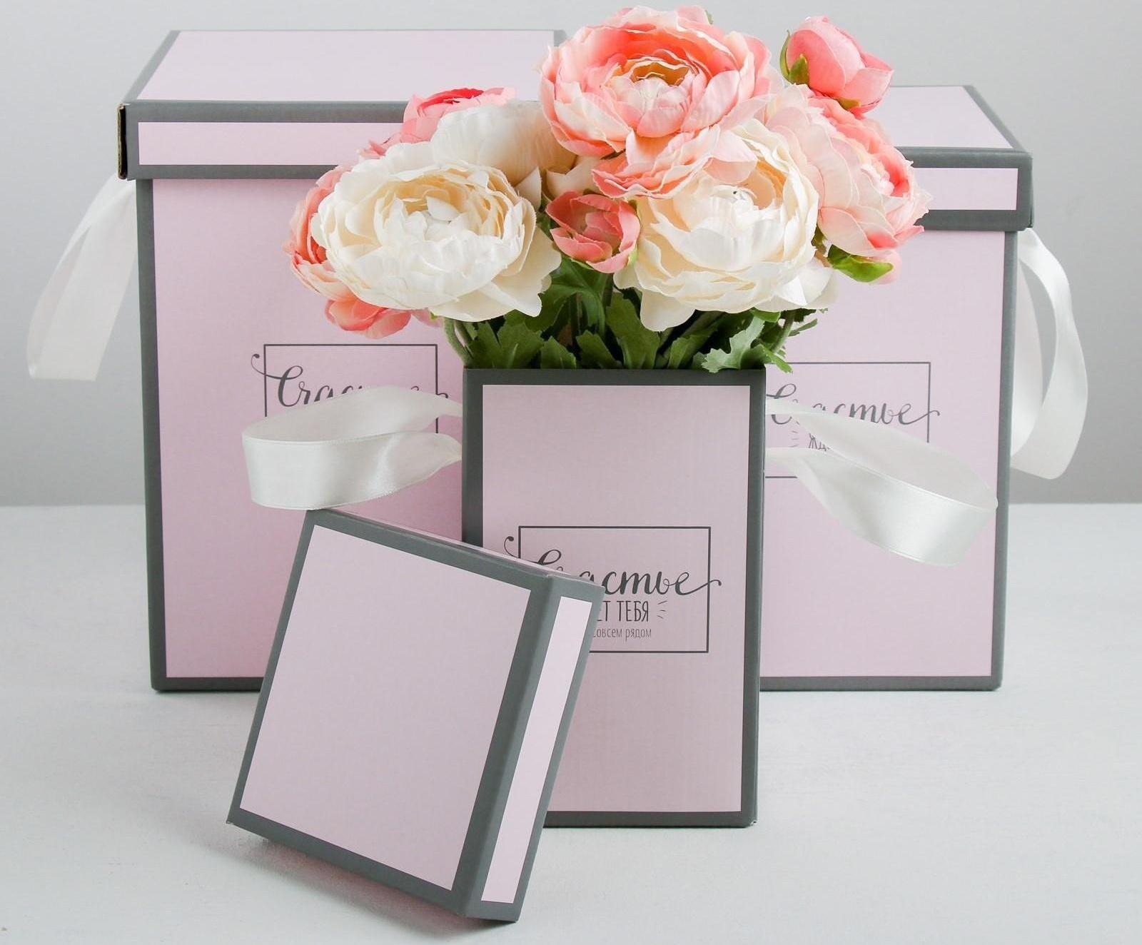 Набор коробок 3 в 1 «Счастье ждёт тебя», 10 × 18, 14 × 23, 17 × 25 см