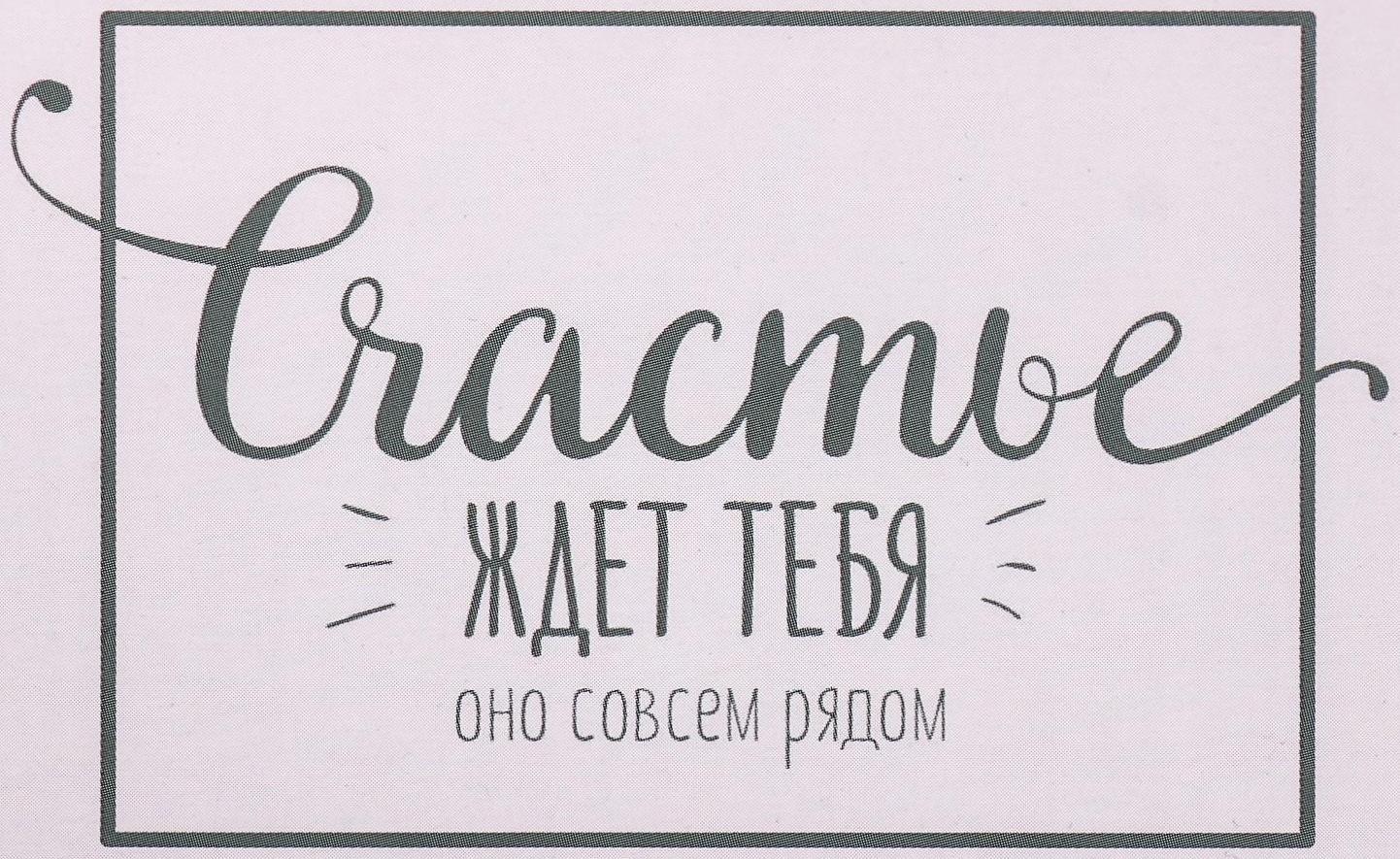 Набор коробок 3 в 1 «Счастье ждёт тебя», 10 × 18, 14 × 23, 17 × 25 см