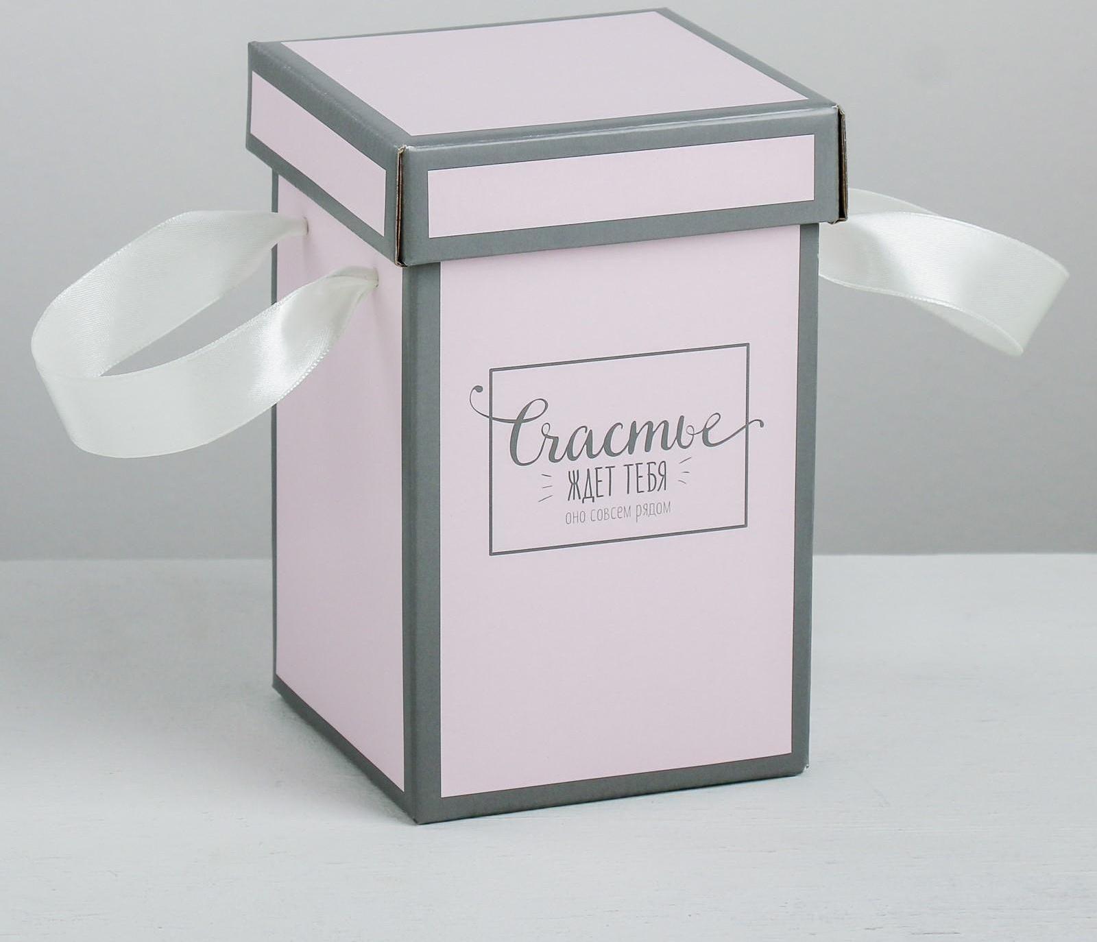 Набор коробок 3 в 1 «Счастье ждёт тебя», 10 × 18, 14 × 23, 17 × 25 см