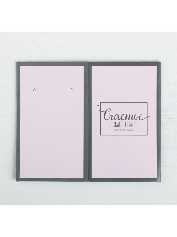 Набор коробок 3 в 1 «Счастье ждёт тебя», 10 × 18, 14 × 23, 17 × 25 см