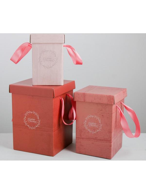 Набор коробок 3 в 1 «Дарите счастье», 10 × 18, 14 × 23, 17 × 25 см