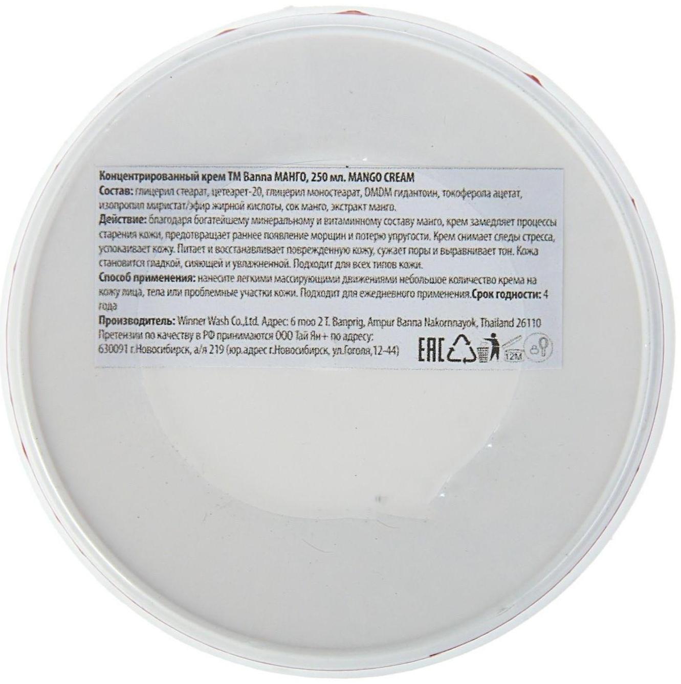 Концентрированный крем Banna 