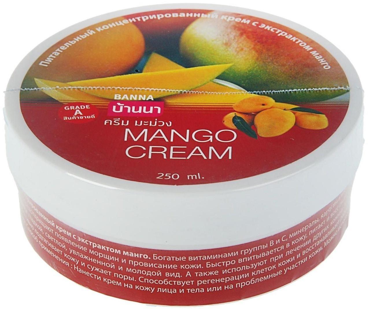 Концентрированный крем Banna 