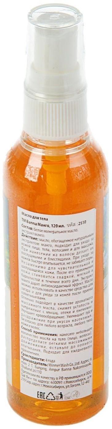 Массажное масло Banna 