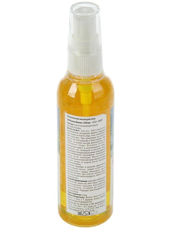 Массажное масло Banna 