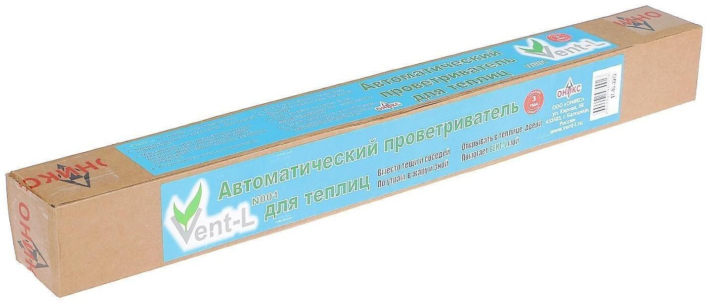Автомат для проветривания теплиц, +20-35°C, 100 кг, шток 10 мм, универсальное открывание, Vent-L 001