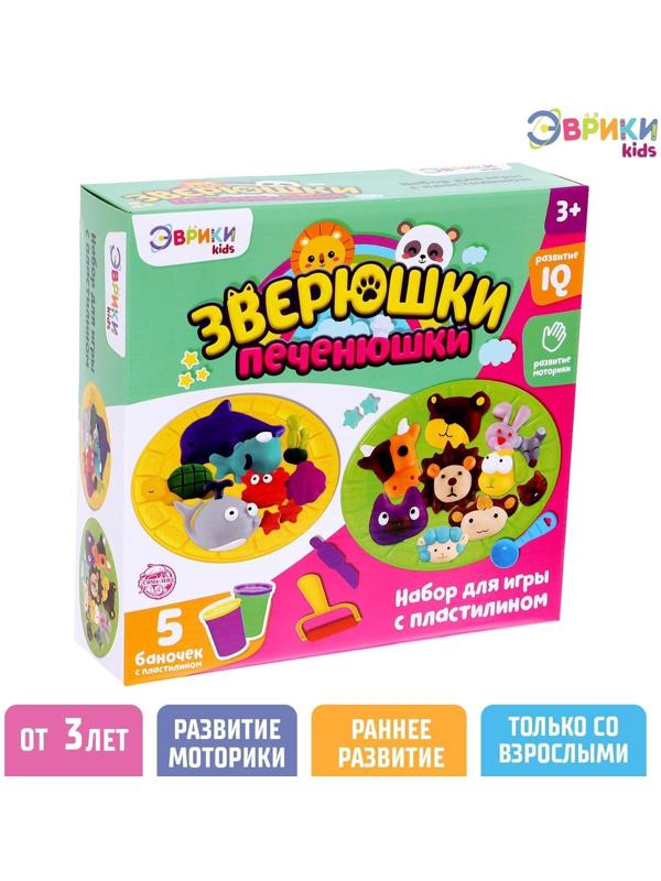 Набор для игры с пластилином «Зверюшки-печенюшки», 5 баночек с пластилином