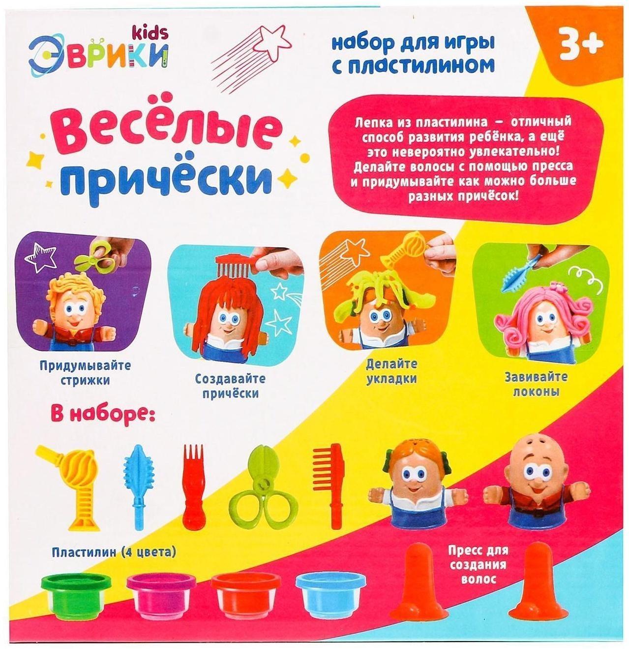 Набор для игры с пластилином «Весёлые причёски», 4 баночки пластилина
