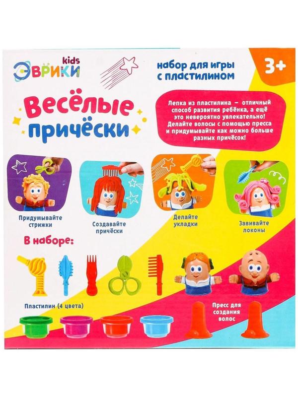 Набор для игры с пластилином «Весёлые причёски», 4 баночки пластилина