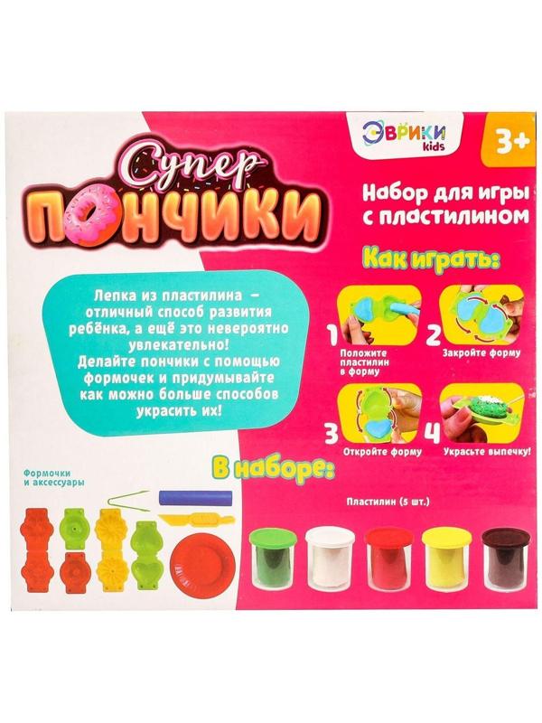 Набор для игры с пластилином «Суперпончики», 5 баночек с пластилином