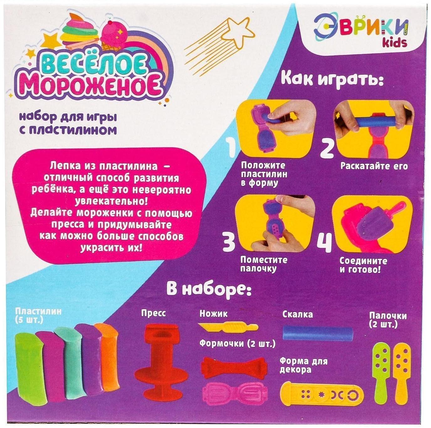 Игровой набор для лепки «Весёлое мороженое», 5 брусков пластилина, аксессуары