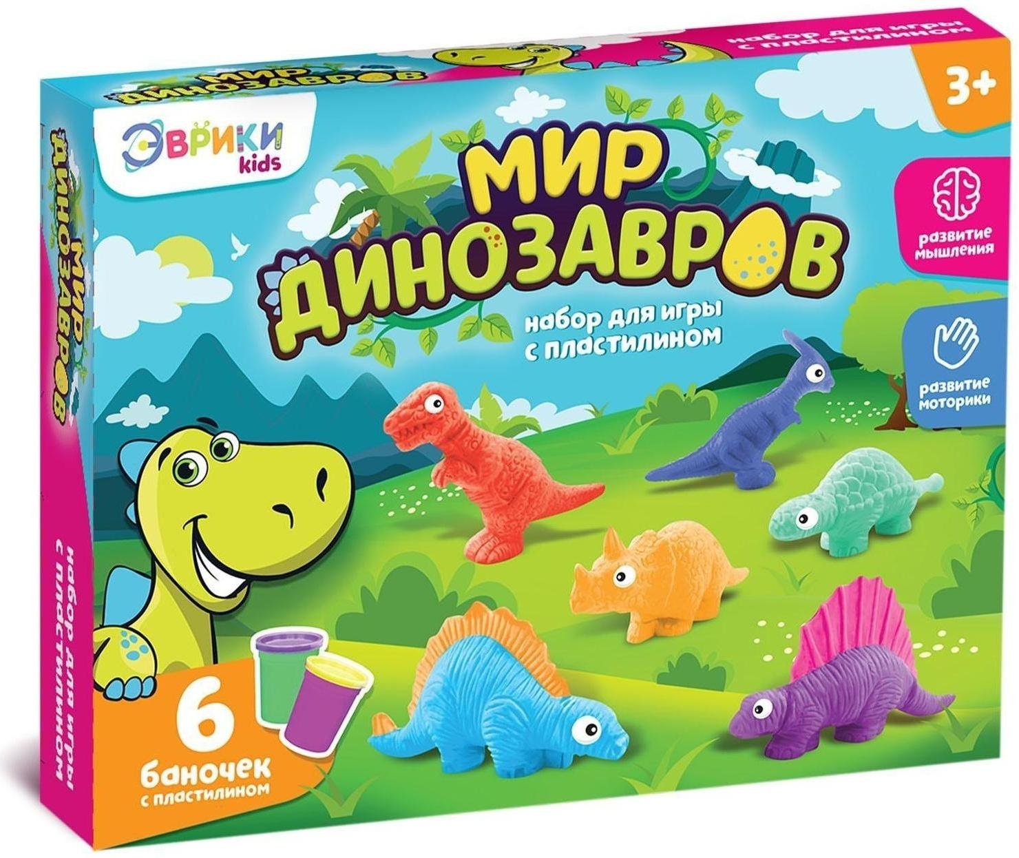 Набор для игры с пластилином «Мир динозавров», 6 баночек с пластилином