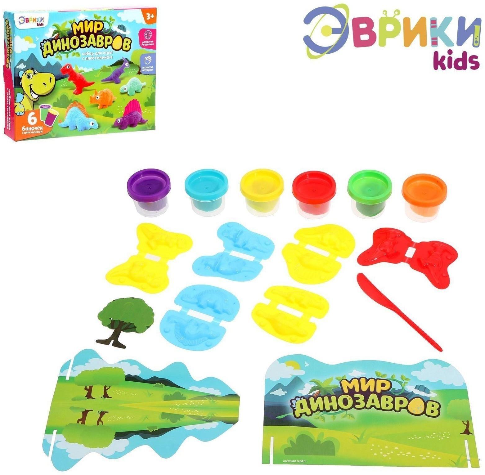 Набор для игры с пластилином «Мир динозавров», 6 баночек с пластилином