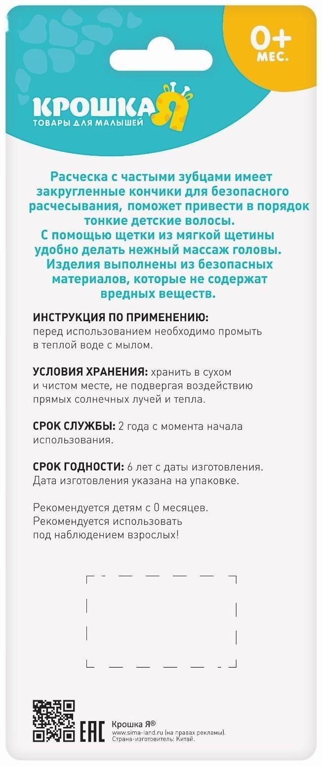 Расчёска детская + массажная щётка для волос «Самая красивая», от 0 мес., цвет розовый