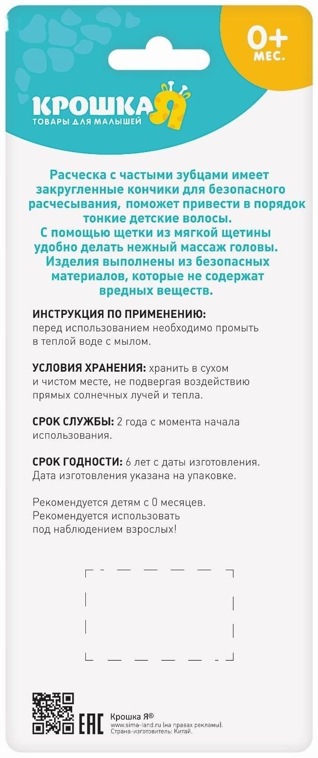 Расчёска детская + массажная щётка для волос «Самый лучший», от 0 мес., цвет голубой