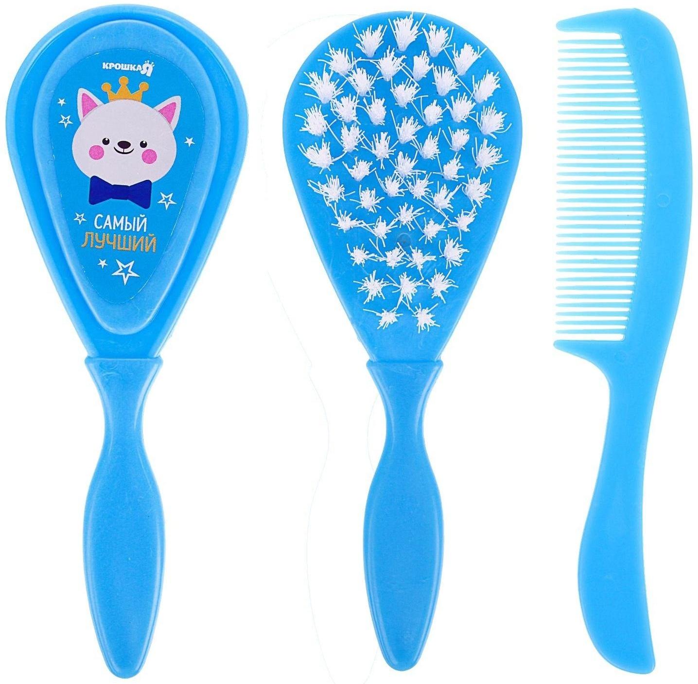 Расчёска детская + массажная щётка для волос «Самый лучший», от 0 мес., цвет голубой